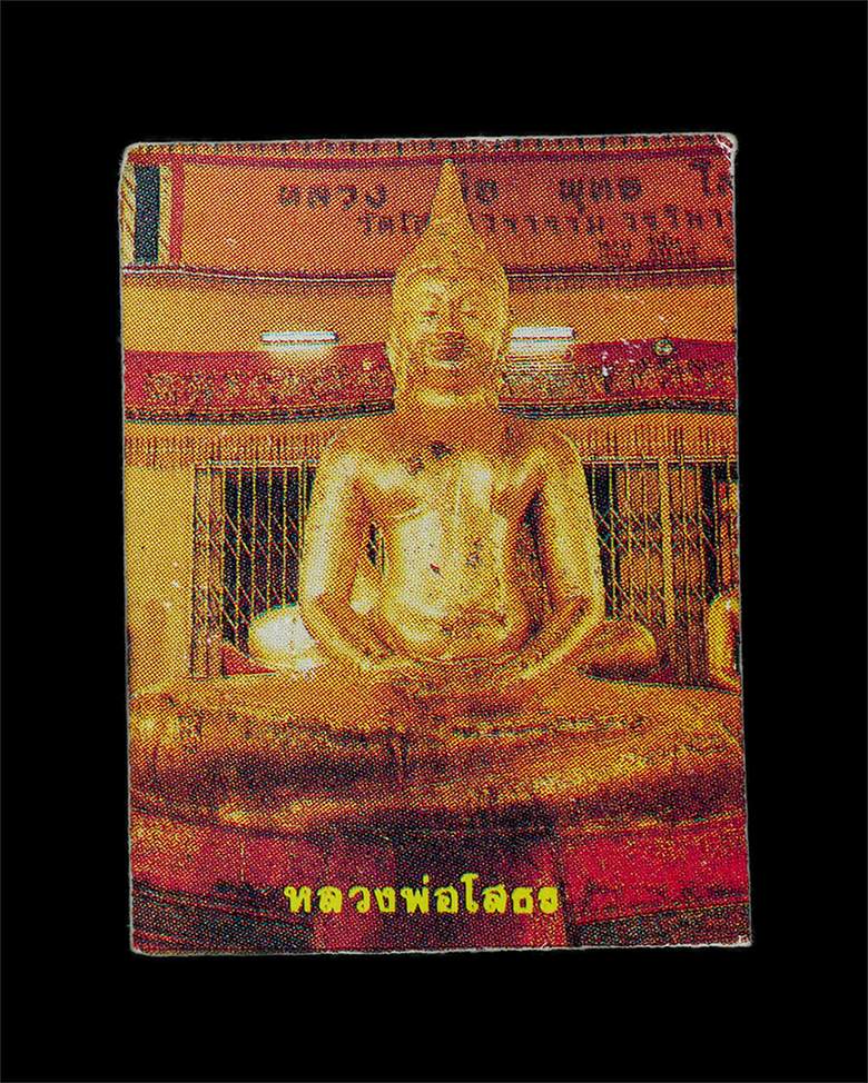 23Feb25 (47)p.jpg - รูปหลวงปู่ลือ สุขปุญโญ (พระครูคัมภีร์ภาวนาจารย์)